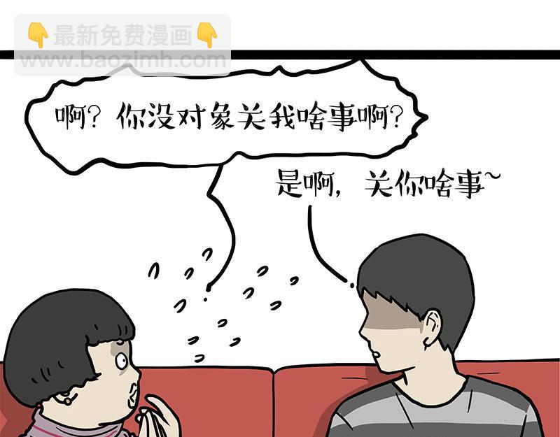 第455话 过年串门聊天指南(1/2)-第455话