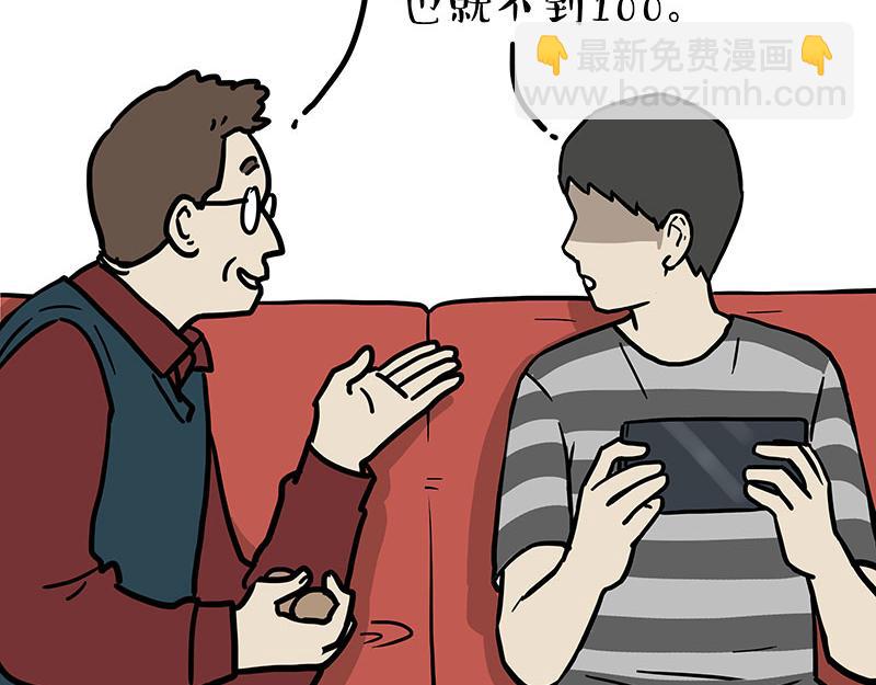 第455话 过年串门聊天指南(1/2)-第455话