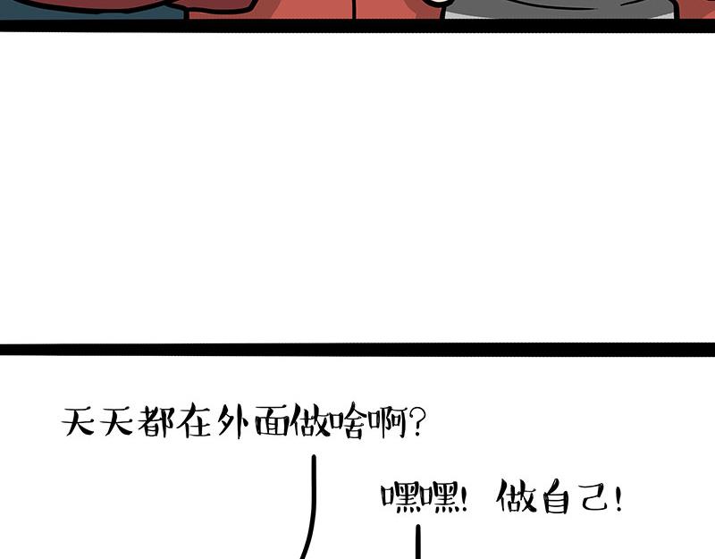 第455话 过年串门聊天指南(1/2)-第455话