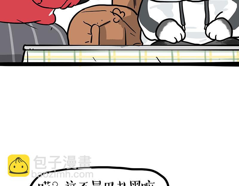 第455话 过年串门聊天指南(1/2)-第455话