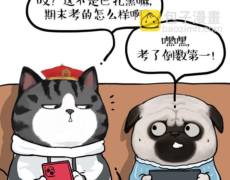 第455话 过年串门聊天指南(1/2)-第455话