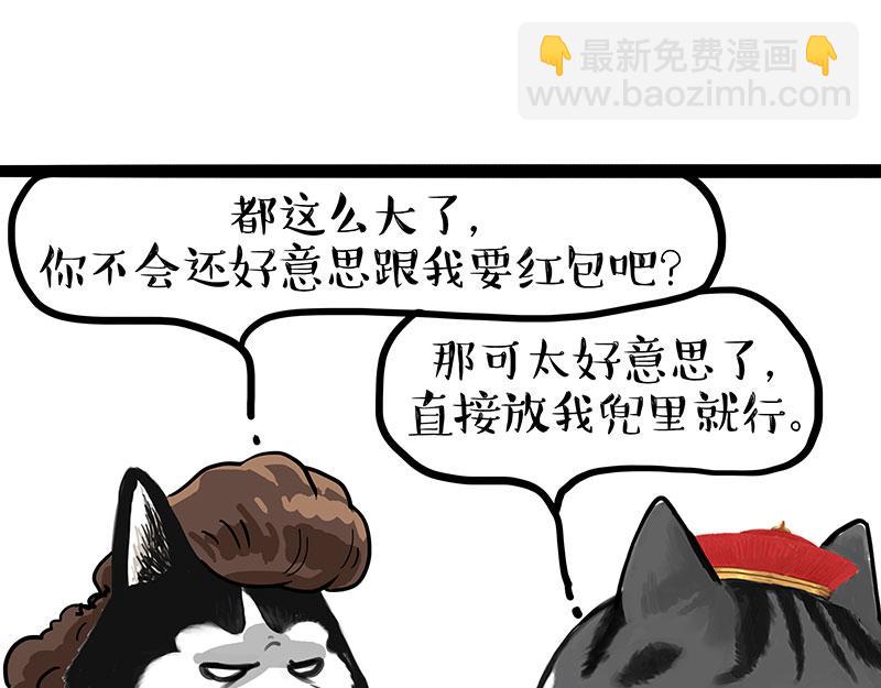 第455话 过年串门聊天指南(1/2)-第455话