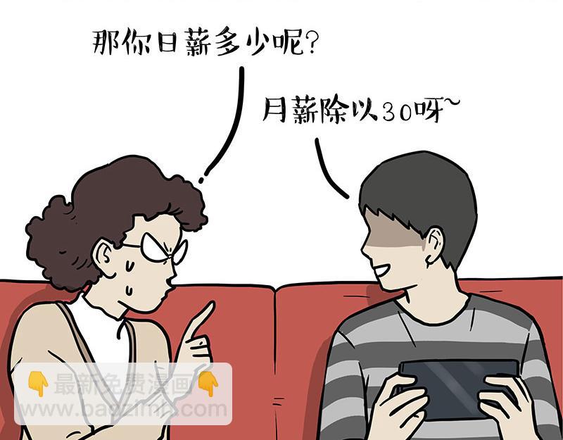 第455话 过年串门聊天指南(1/2)-第455话