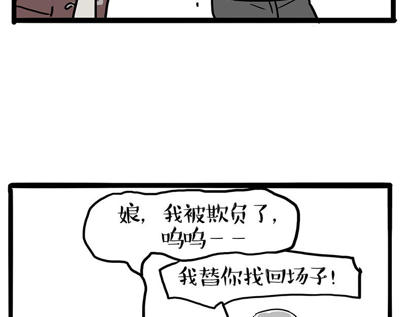 第457话 特别的&ldquo;烟花&rdquo;-第457话