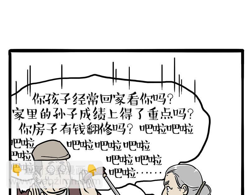 第457话 特别的&ldquo;烟花&rdquo;-第457话