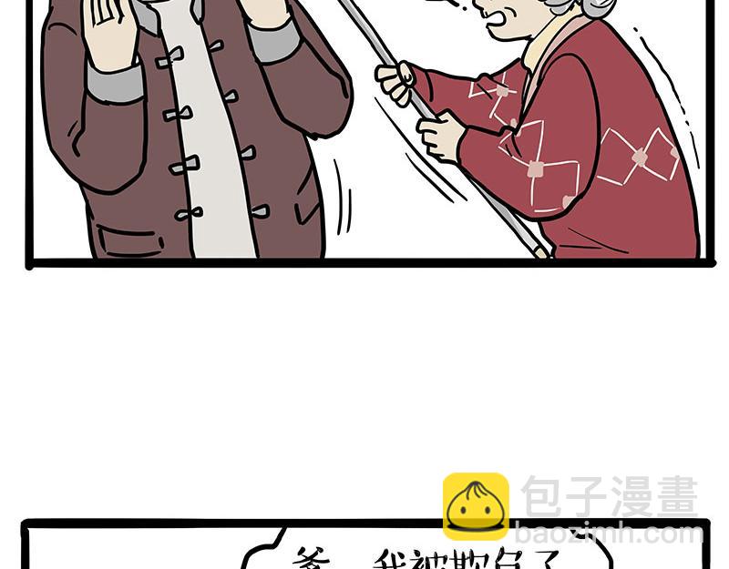 第457话 特别的&ldquo;烟花&rdquo;-第457话