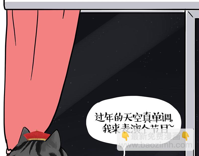 第457话 特别的&ldquo;烟花&rdquo;-第457话