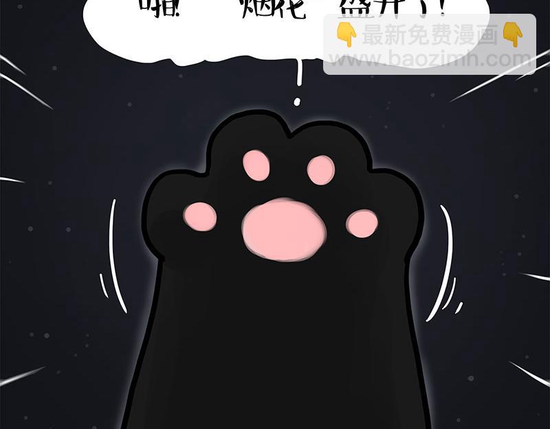 第457话 特别的&ldquo;烟花&rdquo;-第457话