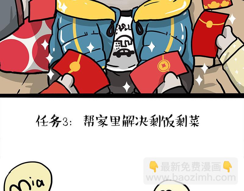 第457话 特别的&ldquo;烟花&rdquo;-第457话