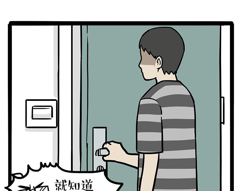 吾皇巴扎黑 - 第459話 了不起(1/2) - 4