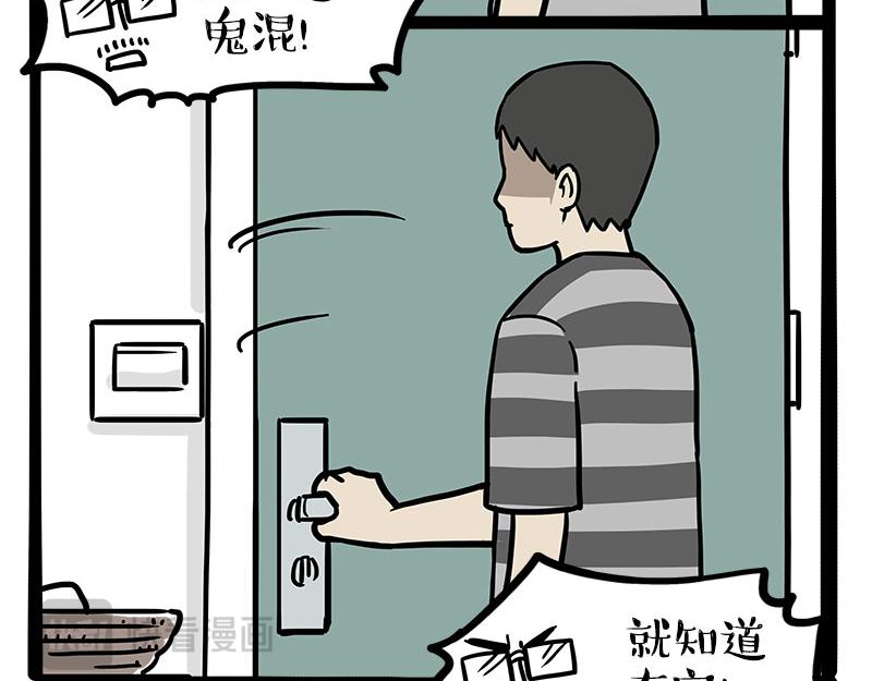 吾皇巴扎黑 - 第459話 了不起(1/2) - 5
