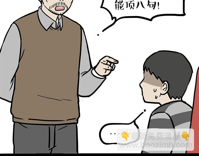 第459话 了不起(1/2)-第459话