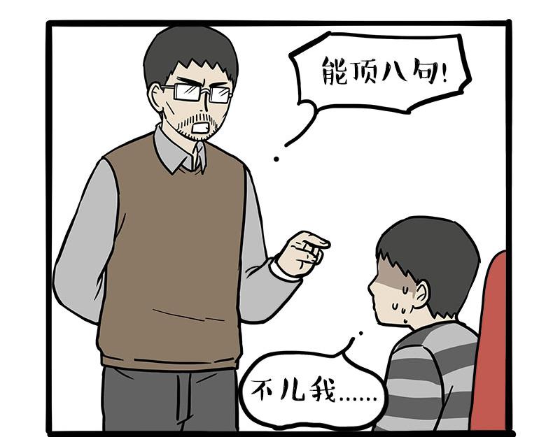 第459话 了不起(1/2)-第459话