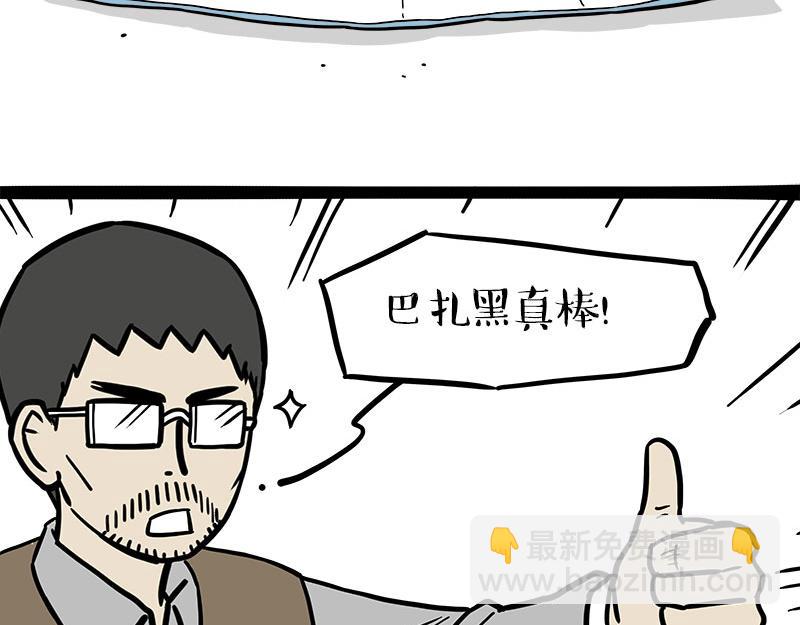 第459话 了不起(1/2)-第459话