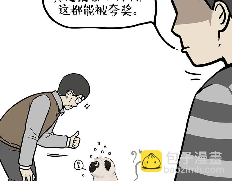 第459话 了不起(1/2)-第459话