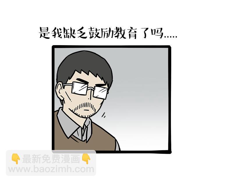 第459话 了不起(1/2)-第459话