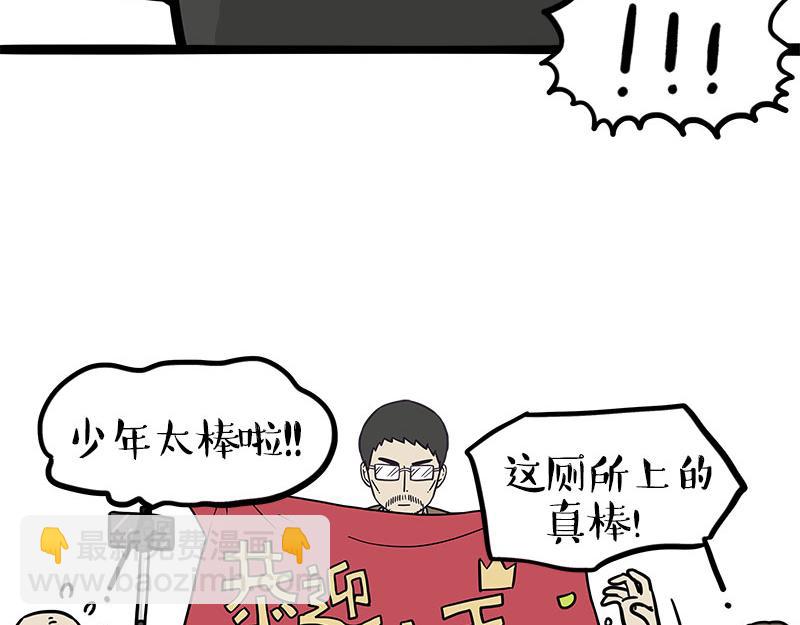 第459话 了不起(1/2)-第459话