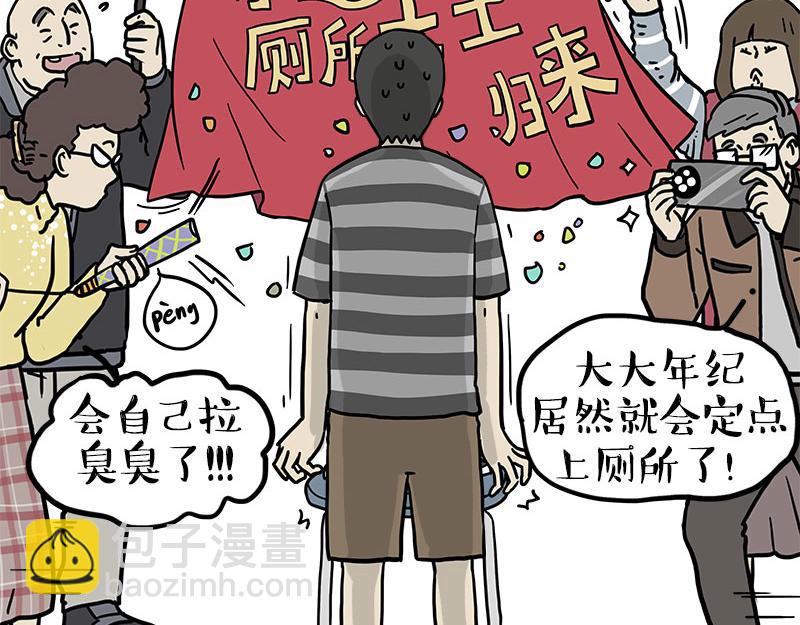 第459话 了不起(1/2)-第459话