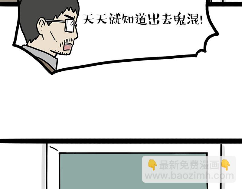 第459话 了不起(1/2)-第459话