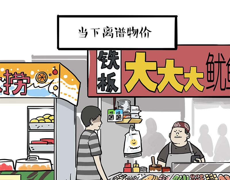 第461话 我的人机朋友-第461话