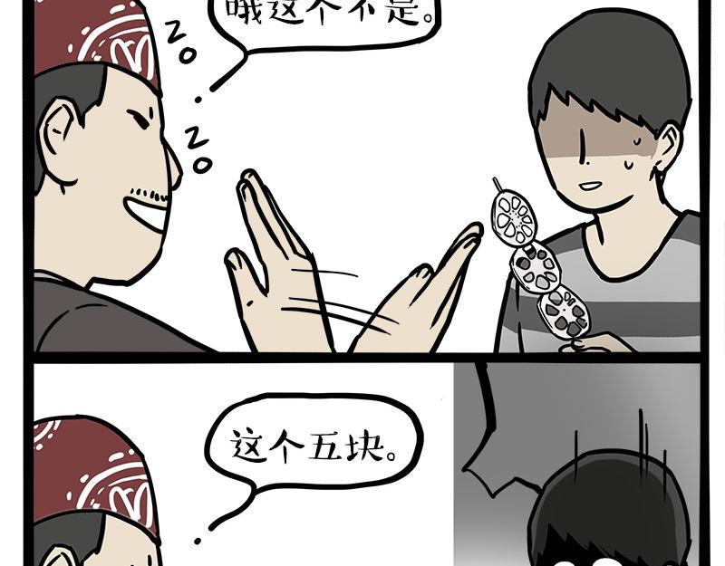 第461话 我的人机朋友-第461话