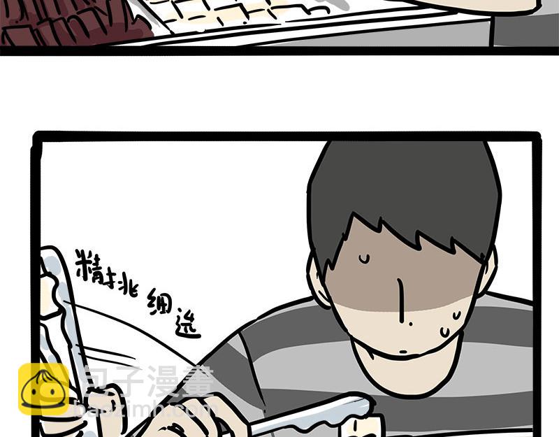 第461话 我的人机朋友-第461话