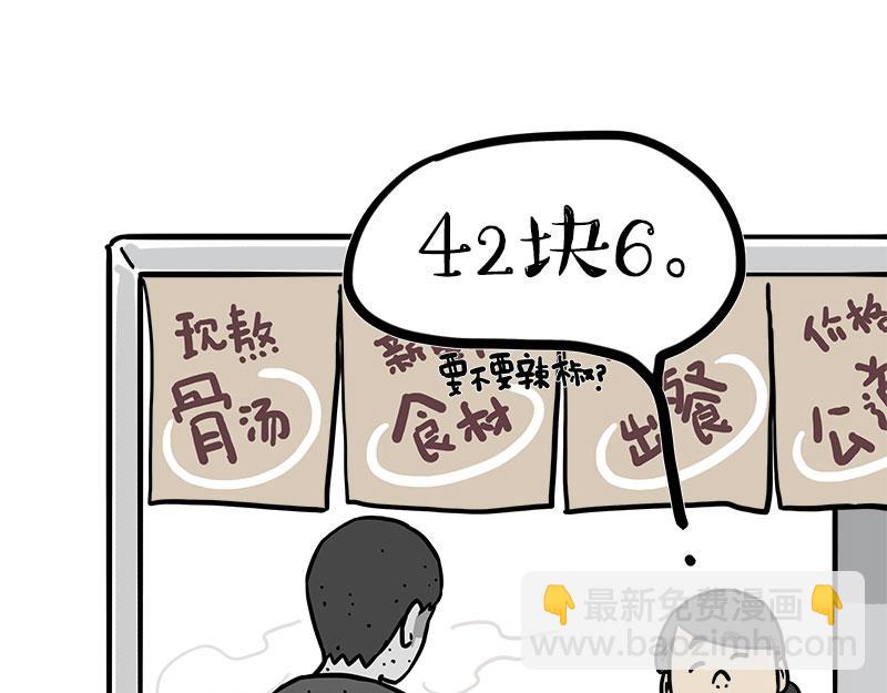 第461话 我的人机朋友-第461话