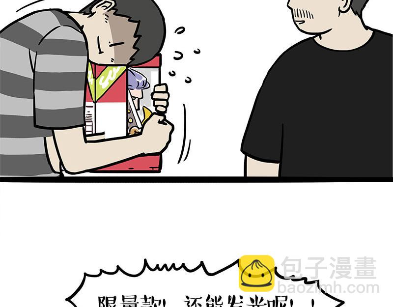 第461话 我的人机朋友-第461话