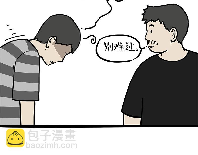 第461话 我的人机朋友-第461话