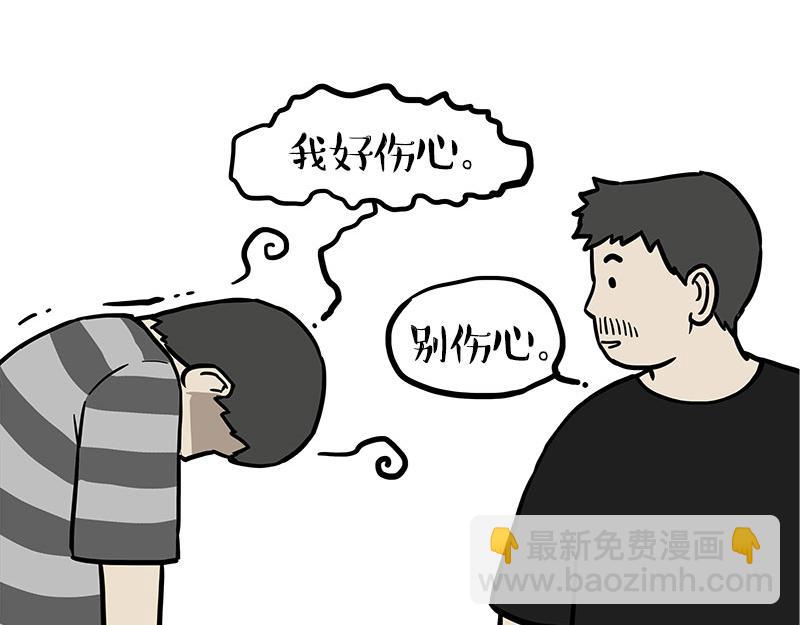 第461话 我的人机朋友-第461话