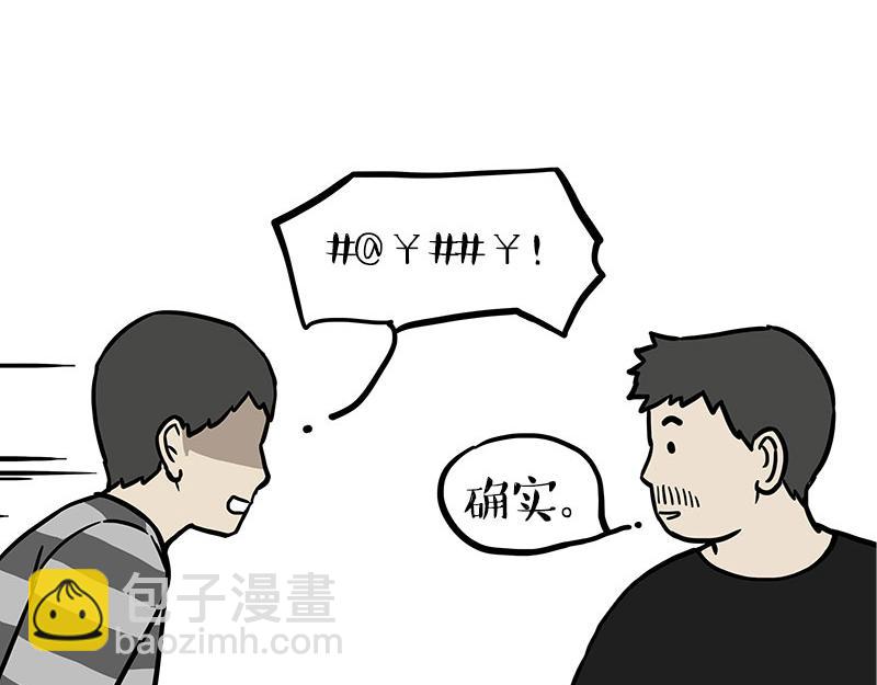 第461话 我的人机朋友-第461话