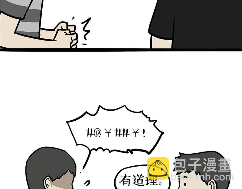 第461话 我的人机朋友-第461话