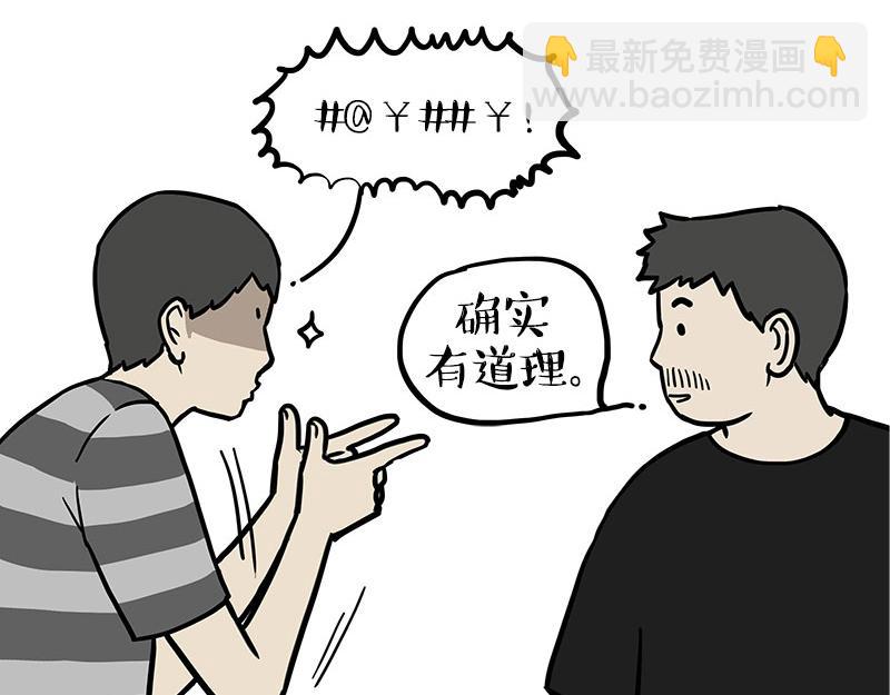 第461话 我的人机朋友-第461话