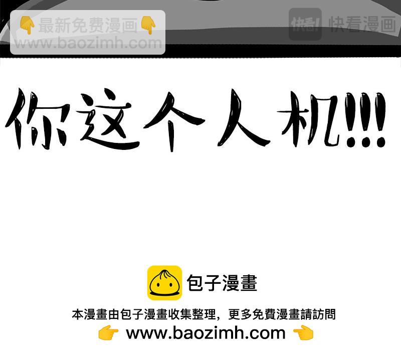 第461话 我的人机朋友-第461话