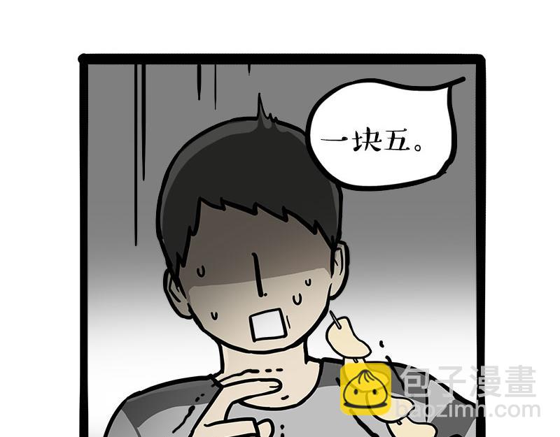 第461话 我的人机朋友-第461话