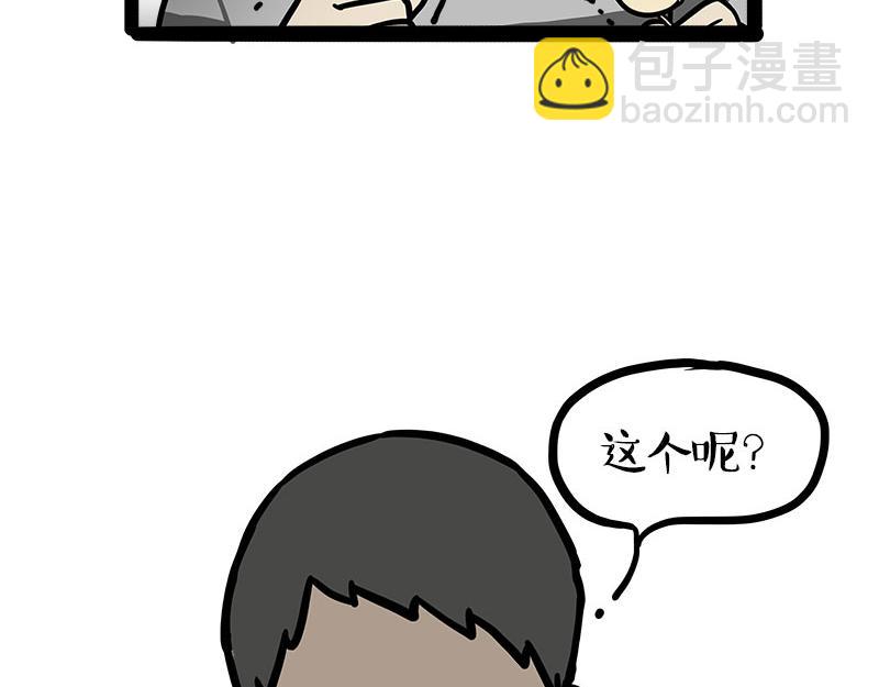 第461话 我的人机朋友-第461话