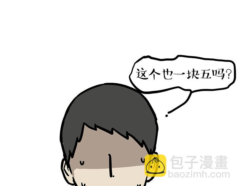 第461话 我的人机朋友-第461话