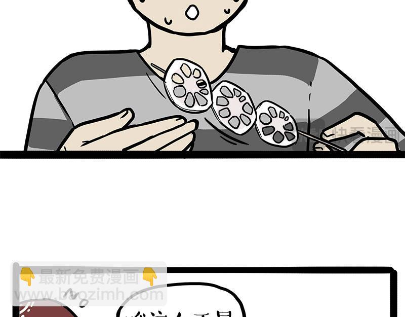 第461话 我的人机朋友-第461话