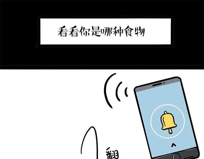 第463话 确诊为食物(1/2)-第463话