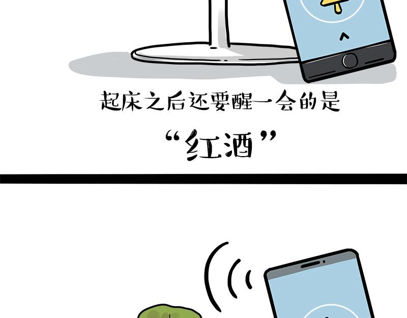第463话 确诊为食物(1/2)-第463话