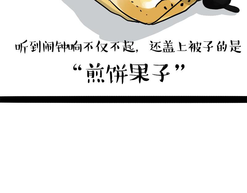 第463话 确诊为食物(1/2)-第463话