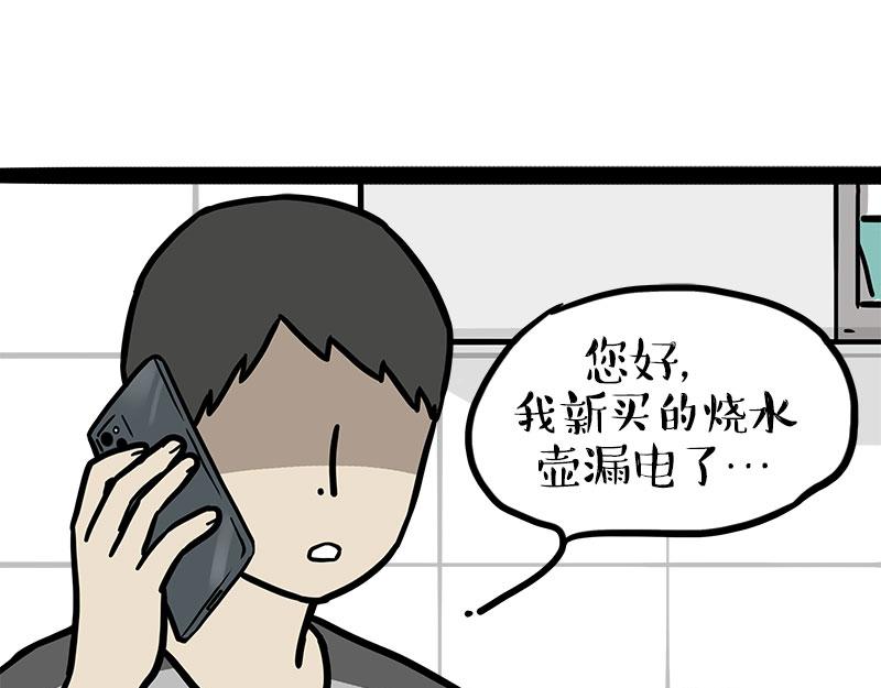 第463话 确诊为食物(1/2)-第463话