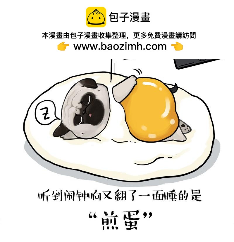第463话 确诊为食物(1/2)-第463话