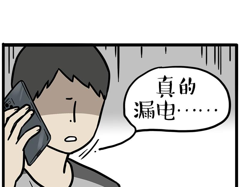 第463话 确诊为食物(1/2)-第463话