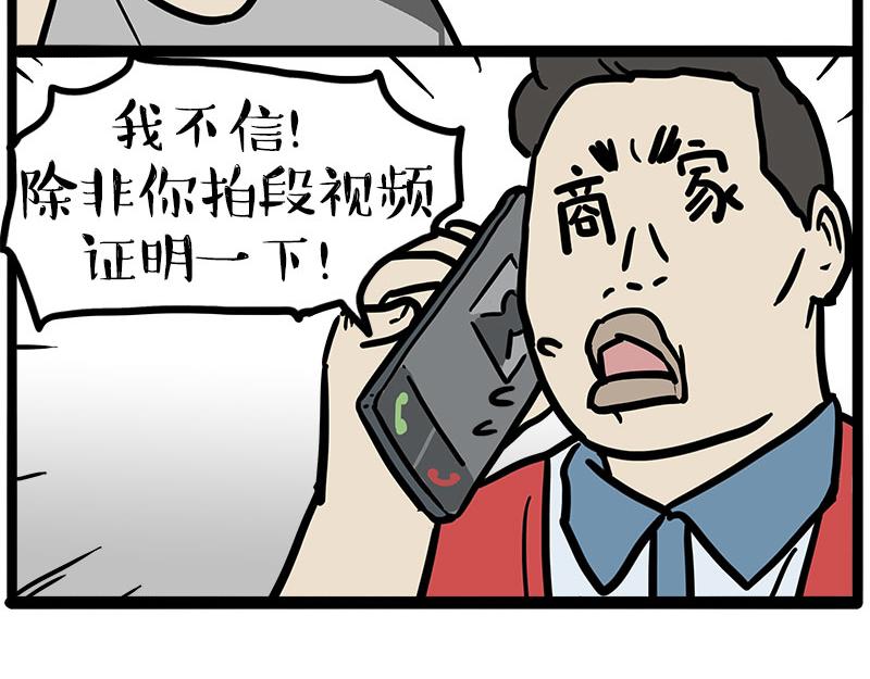第463话 确诊为食物(1/2)-第463话