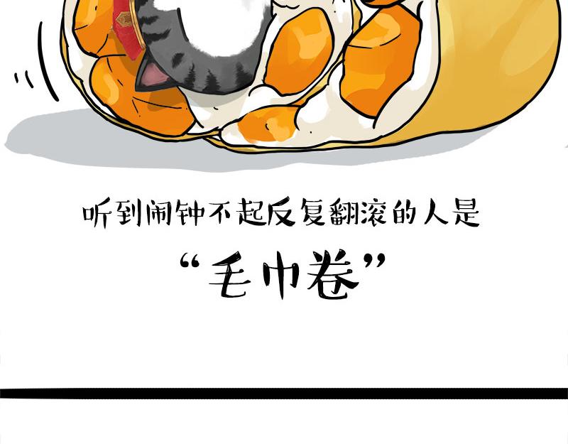 第463话 确诊为食物(1/2)-第463话