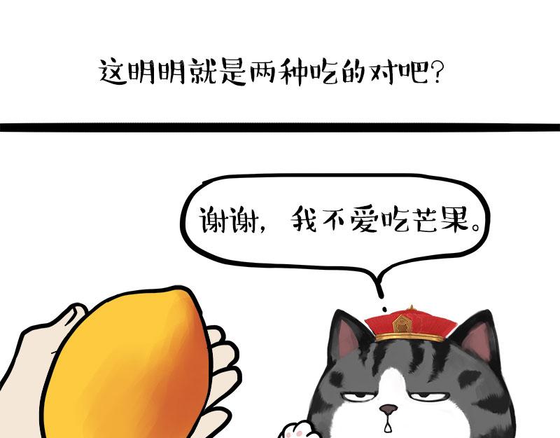 第463话 确诊为食物(1/2)-第463话