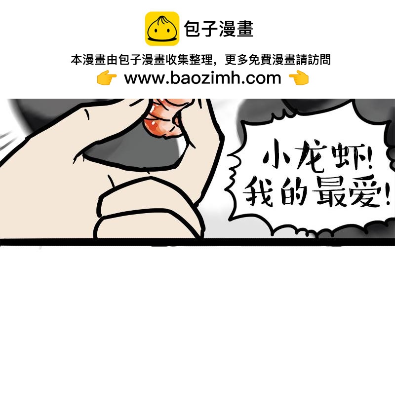 第463话 确诊为食物(1/2)-第463话