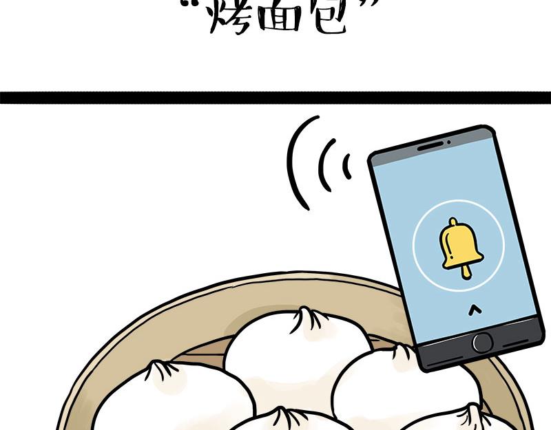 第463话 确诊为食物(1/2)-第463话