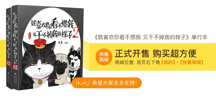 吾皇巴扎黑 - 第49话 只见新人笑未闻旧人哭 - 2